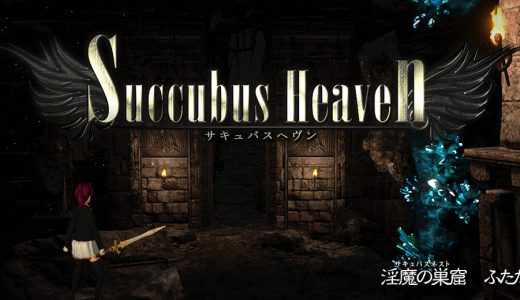 Succubus Heaven – Trial Version Released